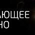 Недостающее Звено Мифы об эволюции человека