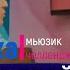 Продолжи песню ХАБИБА Видео клипы Хабиб Шарипов челлендж Tik Tok Где логика