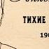 Электрический свет в аллее