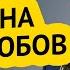Безмежна Божа любов гість Ларрі