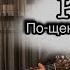 Михаил Круг По щенячьи и по волчьи Cover под гитару