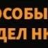 Особый Отдел на Лубянке Глеб Бокий и Александр Барченко