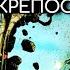 WARFRAME 217 КРЕПОСТЬ КУВЫ ЧТО ТО НОВЕНЬКОЕ PAGO TAMU ШПИОНАЖ СБОЙ