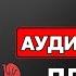 Разговорный немецкий с нуля Урок 178 Немецкий язык по плейлистам ЧАСТЬ 7