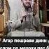 ДОМУЛЛО АБДУЛКОДИР