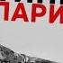 Типичный Парикмахер 2