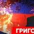 Тамар Терпение Трампа лопнуло Путин доигрался отставка Зеленского покушение на жену Буданова