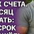 РОДИТЕЛИ ОСТАВИЛИ ВСЁ БРАТУ ПОЭТОМУ Я ПРЕКРАТИЛ ОПЛАЧИВАТЬ ИХ СЧЕТА А СПУСТЯ МЕСЯЦ НАПИСАЛА МАТЬ