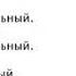 Текст пародий Цвет настроения школьный