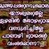 Muppathi Mukkodi Devarukku Muppathi Muthappan Reels Viral Songlyrics Mlokam