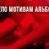 ГОРГОРОД по мотивам альбома Oxxxymiron A Премьера фильма 2018