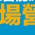 老千都識嘅 AI 趨勢 AI 時代的市場營銷 利世民 Hok6