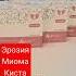 Свечи таблетки Кун Чечак Обязательная консультация Пишите Светлана Панова Лидер Компании IPAR