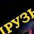 Друзья песня для подписчиков