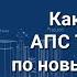 Вебинар Применение оборудования тм RUBEZH в реалиях нового свода правил