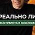 РЕАЛЬНО ЛИ ВЫСТРЕЛИТЬ В КОСМОСЕ Подписывайся здесь всё об оружии оружие пистолет пуля