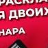 Любовный расклад Вокзал для двоих Как читать таро расклады Обучение таро Манара онлайн