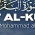 Ayat Al Kursi Raad Mohammad Al Kurdi Аят аль Курси Раад Мухаммад аль Курди