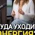 Как вернуть энергию Sasha Belair