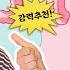 게이 도하가 알려주는 재대로 관장하는 방법