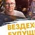 Вездеход будущего SHERP FATHER BUSINESS
