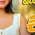 2025 Trending Sinhala Band Nonstop Viral Songs Trending Sinhala Songs Collection Music Update