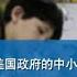 时事大家谈 VOA 有问必答 美国公立学校为何不能宣传宗教