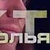 ПЕСНИ на ТНТ 21 октября Тольятти