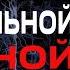 Строение центральной нервной системы IНЕВРОЛОГ