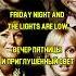 Abba Dancing Queen Lyrics на русском