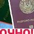 ШОШИЛИНЧ ЯНГИЛИК РОССИЯДАГИ УЗБЕКЛАР БУНИ БИЛИШИ ЛОЗИМ