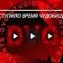 Екатерина Шульман Междуцарствие Посмотри в глаза чудовищ