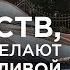 Как стать счастливой женщиной Как вдохновлять себя и наслаждаться жизнью 16