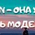 HammAli Navai MACAN Она хочет быть моделью GRANINBEATZ REMIX OFFICIAL CLUB REMIX