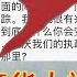 澳籍华人遭党员公开威胁 我们在墨尔本悉尼有间谍线人 当事人公开求饶 请放过我的家人 注 漏说关键信息 威胁者不在澳洲