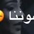 سنرحل ويبقى الاثر