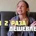 Как покупать билеты 2 раза дешевле