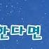 김필 Kim Feel 다시 사랑한다면 1시간듣기 가사