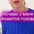Почему кружится голова при повороте в кровати