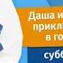 Анонс и реклама Карусель 10 05 2017