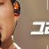 DJ티비씨 싱어게인 19호 가수 그리움만 쌓이네 ㅣ싱어게인ㅣJTBC 210104 방송