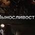 Джейсон вурхис VS Гарри уорден