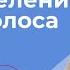 Как определить свой голос СОПРАНО ИЛИ МЕЦЦО УДОБНОЕ ПЕНИЕ