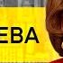 Ольга Зиновьева Чулпан Хаматова Владимир Урин и Нобелевская премия ЭМПАТИЯ МАНУЧИ