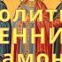 Молитва мученикам Гурию Самону и Авиву
