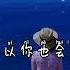 把悲伤留给自己 烟嗓版 半吨兄弟 原唱 陈升 动态歌词 Lyrics