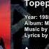 Ария Тореро Aria Torero Lyrics English Subtitles