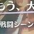 時透無一郎 玉壺 戦闘BGM 霞雲の海 第8話 鬼滅の刃 刀鍛冶の里編 Muichiro Demonslayer Swordsmithvillagearc ピアノ 耳コピ