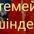 Абысындар прикол