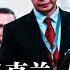 无视通缉令 习近平亲自邀普京访华 只字不提乌克兰 习近平假扮和平使者 实则与普京勾兑 危险信号 中国大城市土地没人要了 北京硕博生抢打零工 外卖小哥时薪大跌 明镜要报 20230322